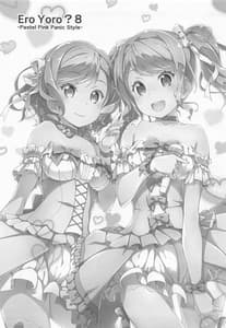 Page 2: 001.jpg | EroYoro 8 | View Page!