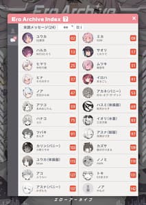 Page 2: 001.jpg | Ero Archive -BlueArch Icha Love Ero Goudou- | View Page!