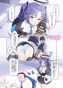 Page 4: 003.jpg | Ero Archive -BlueArch Icha Love Ero Goudou- | View Page!