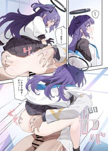 Page 6: 005.jpg | Ero Archive -BlueArch Icha Love Ero Goudou- | View Page!