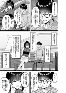 Page 4: 003.jpg | Ero Bunkamura Chousa Report CASE01 Onanie Kinshi no Mura | View Page!