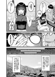 Page 5: 004.jpg | Ero Bunkamura Chousa Report CASE01 Onanie Kinshi no Mura | View Page!