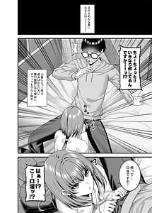 Page 7: 006.jpg | Ero Bunkamura Chousa Report CASE01 Onanie Kinshi no Mura | View Page!