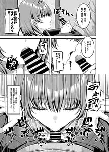 Page 8: 007.jpg | Ero Bunkamura Chousa Report CASE01 Onanie Kinshi no Mura | View Page!
