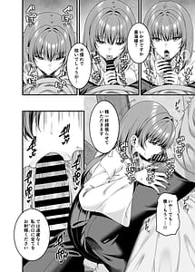 Page 9: 008.jpg | Ero Bunkamura Chousa Report CASE01 Onanie Kinshi no Mura | View Page!