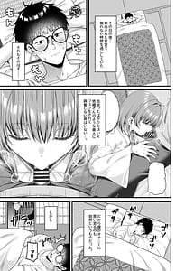 Page 12: 011.jpg | Ero Bunkamura Chousa Report CASE01 Onanie Kinshi no Mura | View Page!