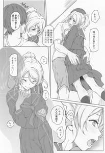 Page 3: 002.jpg | Ero Chika Roku | View Page!