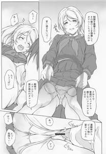 Page 8: 007.jpg | Ero Chika Roku | View Page!