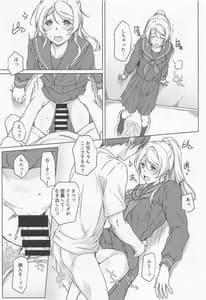 Page 12: 011.jpg | Ero Chika Roku | View Page!