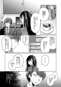 Page 8: 007.jpg | Ero Doujin Sakka no Boku no Kanojo wa Uwaki nante Shinai. 5 | View Page!