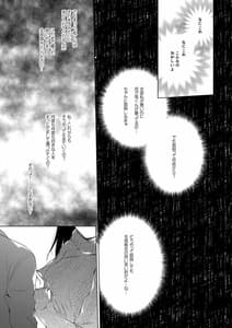 Page 12: 011.jpg | Ero Doujin Sakka no Boku no Kanojo wa Uwaki nante Shinai. 5 | View Page!