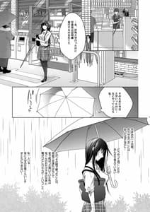 Page 14: 013.jpg | Ero Doujin Sakka no Boku no Kanojo wa Uwaki nante Shinai. 5 | View Page!