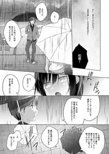 Page 16: 015.jpg | Ero Doujin Sakka no Boku no Kanojo wa Uwaki nante Shinai. 5 | View Page!
