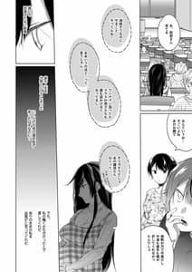 Page 15: 014.jpg | Ero Doujin Sakka no Boku no Kanojo wa Uwaki nante Shinai. After | View Page!