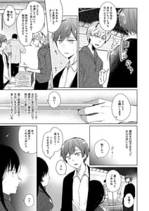 Page 12: 011.jpg | Ero Doujin Sakka no Boku no Kanojo wa Uwaki nante Shinai. Soushuuhen | View Page!