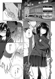 Page 4: 003.jpg | Ero Doujin Sakka no Boku no Kanojo wa Uwaki nante Shinai. extra | View Page!