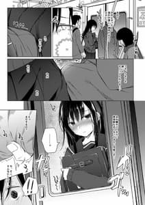 Page 6: 005.jpg | Ero Doujin Sakka no Boku no Kanojo wa Uwaki nante Shinai. extra | View Page!