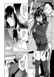 Page 7: 006.jpg | Ero Doujin Sakka no Boku no Kanojo wa Uwaki nante Shinai. extra | View Page!