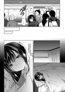 Page 8: 007.jpg | Ero Doujin Sakka no Boku no Kanojo wa Uwaki nante Shinai. extra | View Page!