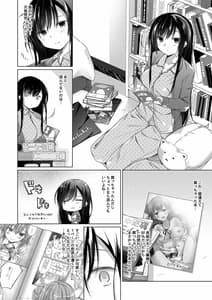 Page 9: 008.jpg | Ero Doujin Sakka no Boku no Kanojo wa Uwaki nante Shinai. extra | View Page!