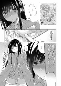 Page 10: 009.jpg | Ero Doujin Sakka no Boku no Kanojo wa Uwaki nante Shinai. extra | View Page!