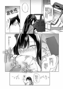 Page 15: 014.jpg | Ero Doujin Sakka no Boku no Kanojo wa Uwaki nante Shinai. extra | View Page!