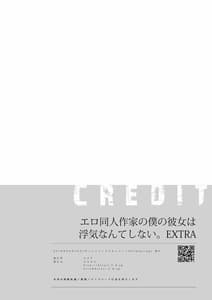 Page 16: 015.jpg | Ero Doujin Sakka no Boku no Kanojo wa Uwaki nante Shinai. extra | View Page!