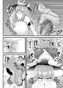 Page 4: 003.jpg | Ero Dungeon ni mo Zettai Makenai Tenshi-chan | View Page!