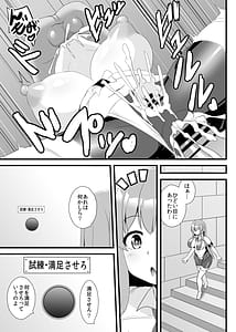 Page 6: 005.jpg | Ero Dungeon ni mo Zettai Makenai Tenshi-chan | View Page!