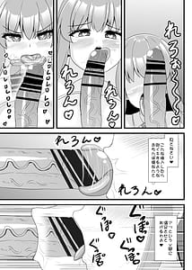 Page 8: 007.jpg | Ero Dungeon ni mo Zettai Makenai Tenshi-chan | View Page!