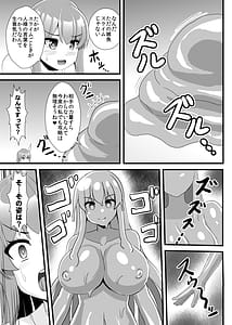 Page 12: 011.jpg | Ero Dungeon ni mo Zettai Makenai Tenshi-chan | View Page!