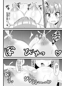 Page 15: 014.jpg | Ero Dungeon ni mo Zettai Makenai Tenshi-chan | View Page!