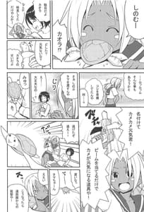 Page 3: 002.jpg | Ero Ino | View Page!