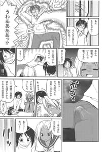 Page 4: 003.jpg | Ero Ino | View Page!