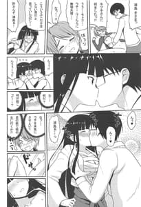 Page 11: 010.jpg | Ero Ino | View Page!