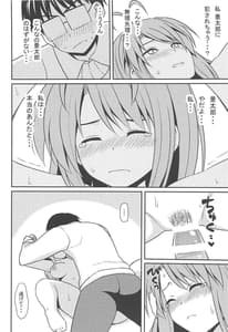 Page 15: 014.jpg | Ero Ino | View Page!