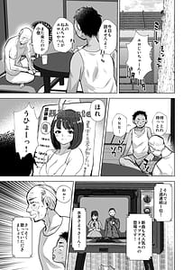 Page 2: 001.jpg | Ero Jii-chan ga Bishoujo ni TS Shitara | View Page!