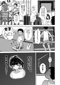 Page 4: 003.jpg | Ero Jii-chan ga Bishoujo ni TS Shitara | View Page!
