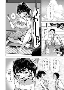 Page 5: 004.jpg | Ero Jii-chan ga Bishoujo ni TS Shitara | View Page!
