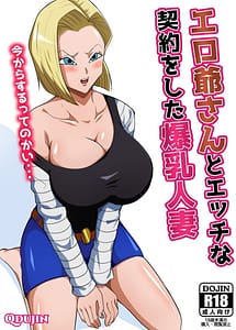 Read Ero Jii-san to Ecchi na Keiyaku wo Shita Bakunyuu Hitozuma with English Translation