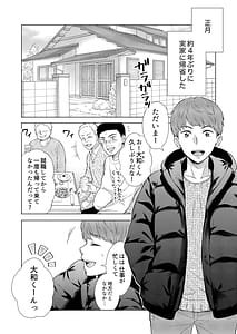 Page 2: 001.jpg | Ero Kawaiku Seichou shita Shinseki ni Asa kara Ban made Shiboritorareru | View Page!