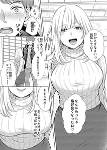 Page 3: 002.jpg | Ero Kawaiku Seichou shita Shinseki ni Asa kara Ban made Shiboritorareru | View Page!