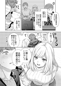 Page 4: 003.jpg | Ero Kawaiku Seichou shita Shinseki ni Asa kara Ban made Shiboritorareru | View Page!