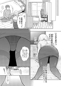 Page 5: 004.jpg | Ero Kawaiku Seichou shita Shinseki ni Asa kara Ban made Shiboritorareru | View Page!