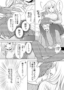 Page 6: 005.jpg | Ero Kawaiku Seichou shita Shinseki ni Asa kara Ban made Shiboritorareru | View Page!