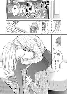 Page 7: 006.jpg | Ero Kawaiku Seichou shita Shinseki ni Asa kara Ban made Shiboritorareru | View Page!