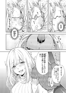 Page 8: 007.jpg | Ero Kawaiku Seichou shita Shinseki ni Asa kara Ban made Shiboritorareru | View Page!