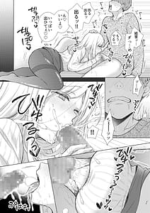 Page 11: 010.jpg | Ero Kawaiku Seichou shita Shinseki ni Asa kara Ban made Shiboritorareru | View Page!