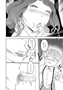 Page 7: 006.jpg | Ero Kyoudan no Sister Onee-san to Zangeshitsu e | View Page!