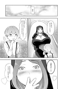 Page 10: 009.jpg | Ero Kyoudan no Sister Onee-san to Zangeshitsu e | View Page!